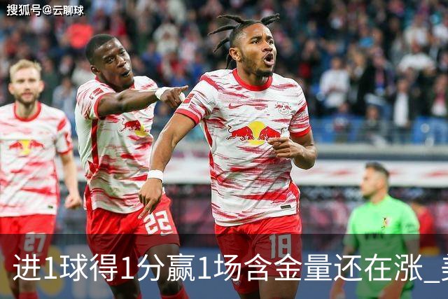 进1球得1分赢1场含金量还在涨 美加墨世界杯4队已圆梦